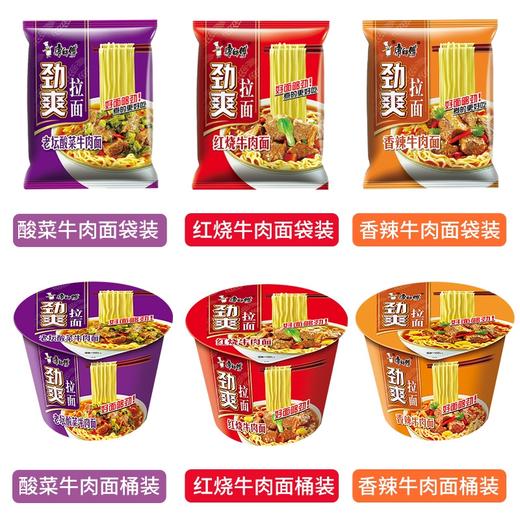 康师傅劲爽牛肉面桶面 商品图1