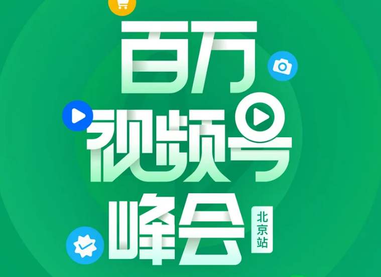 年GMV将达3500亿，视频号从低调走向爆发
