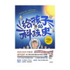 给孩子的科技史 吴军著 混子哥（陈磊）推荐 文津图书奖得主常青藤老爸吴军博士重磅青少科普作品 商品缩略图3