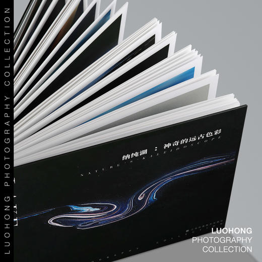 罗红摄影作品-纳纯湖：神奇的远古色彩 商品图1