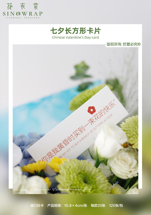 花衣裳  七夕新品手写贺卡（大卡.吊卡.长方形卡片） 商品图7