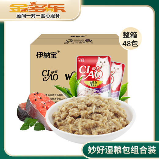 伊纳宝妙好猫湿粮包60g*12包/48包 商品图0