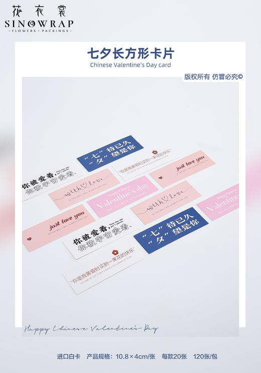 花衣裳  七夕新品手写贺卡（大卡.吊卡.长方形卡片） 商品图5