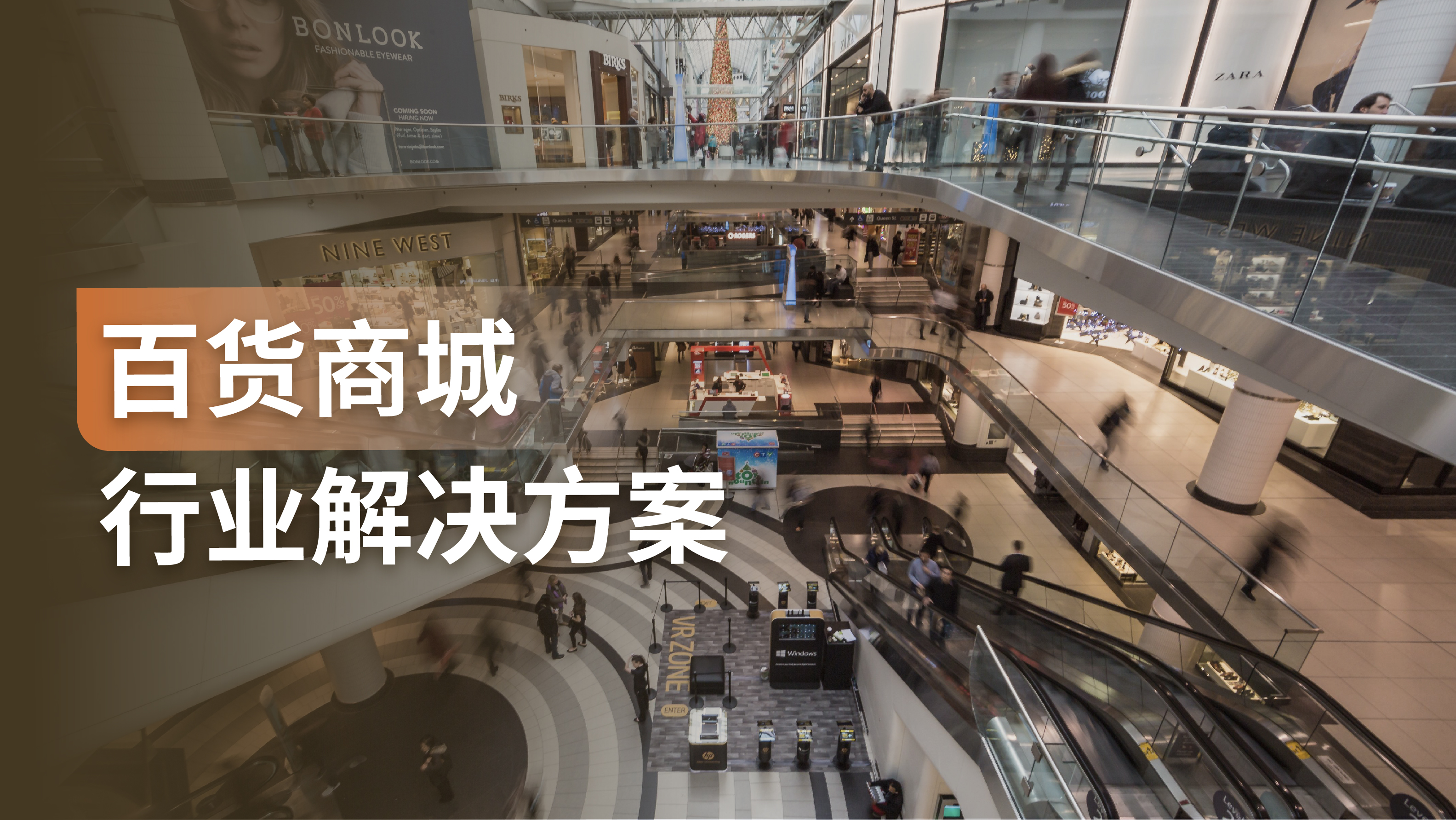 百货商场行业：这7个核心突破口有助于业绩增长