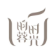 昀蓉時光圖標