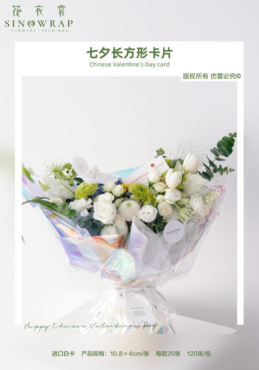 花衣裳  七夕新品手写贺卡（大卡.吊卡.长方形卡片） 商品图8