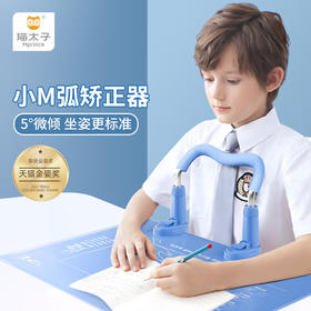 猫太子坐姿怀抱矫正器小学生预防近视护眼支架书桌儿童学习纠正写字姿势写作业视力保护器书写防低头驼背神器