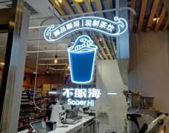 发力新赛道,便利蜂来跟咖啡茶饮店抢生意了?