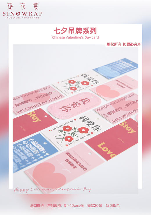 花衣裳  七夕新品手写贺卡（大卡.吊卡.长方形卡片） 商品图1