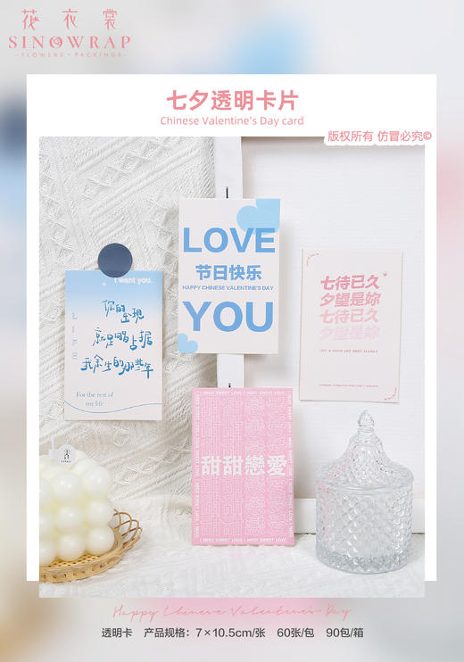 花衣裳  七夕新品手写贺卡（大卡.吊卡.长方形卡片） 商品图3