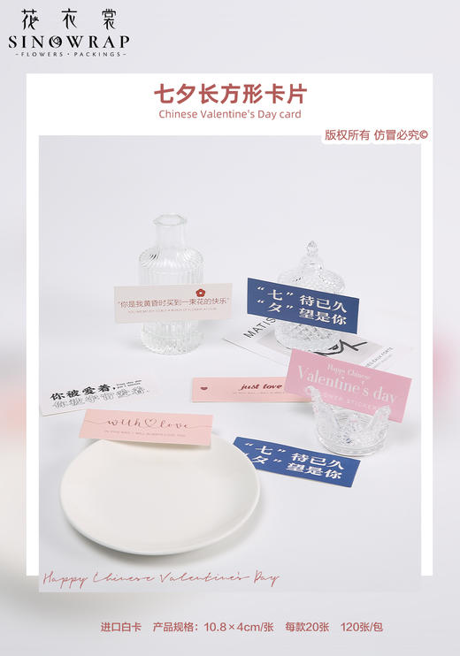 花衣裳  七夕新品手写贺卡（大卡.吊卡.长方形卡片） 商品图6