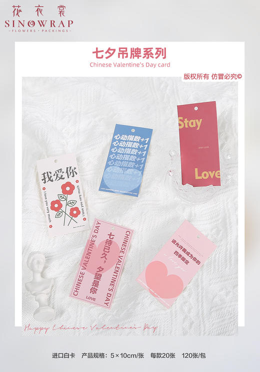 花衣裳  七夕新品手写贺卡（大卡.吊卡.长方形卡片） 商品图4