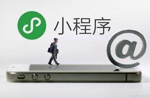 微信小程序开发费用及价格表,降低开发费用的方式?