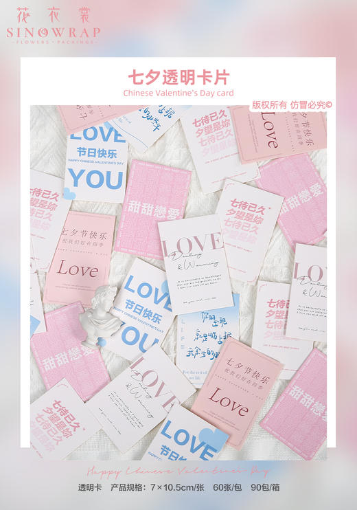 花衣裳  七夕新品手写贺卡（大卡.吊卡.长方形卡片） 商品图2