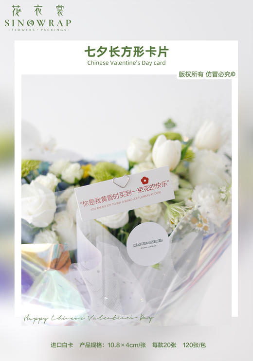 花衣裳  七夕新品手写贺卡（大卡.吊卡.长方形卡片） 商品图9