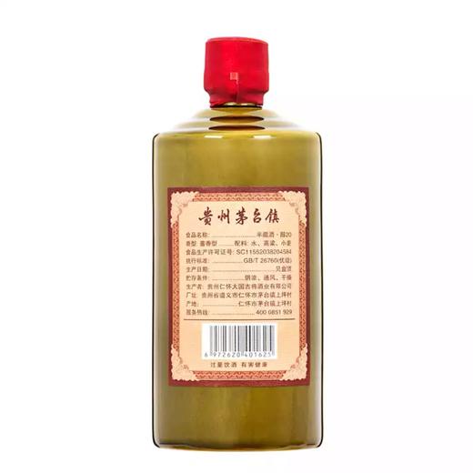 半藏醇20酱香型白酒53度坤沙老酒纯粮酿造贵州茅台镇窖藏 商品图2