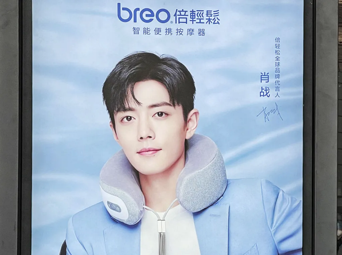 年轻人的腰酸背痛，竟也成了一门百亿生意？