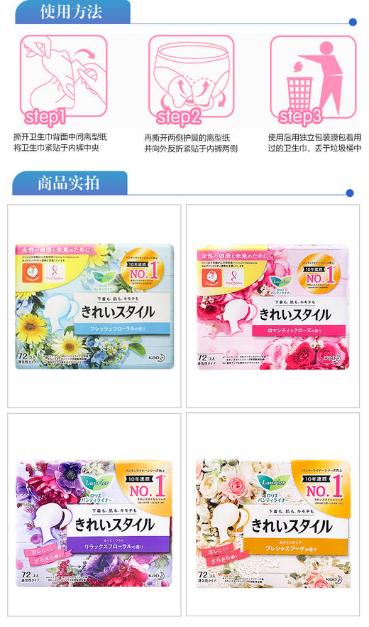 KJ 花王/卫生巾 乐而雅系列（护垫）140mm*72片 商品图3