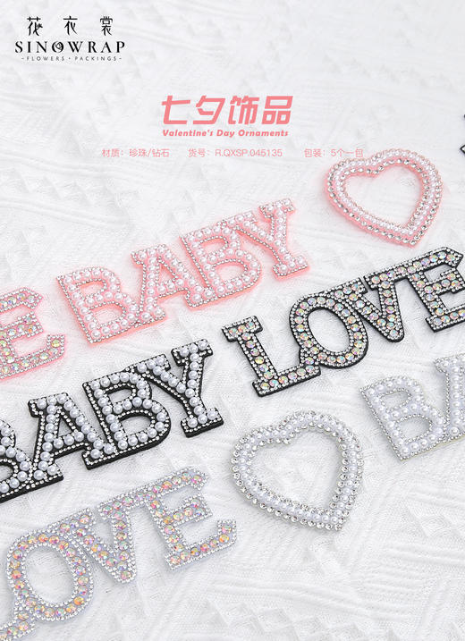 七夕饰品（5个/包） 商品图6