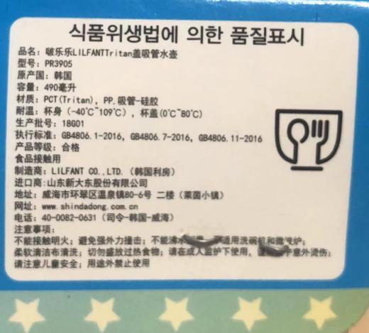 KJ 啵乐乐LILFANTTritan盖吸管水壶490ml 商品图2