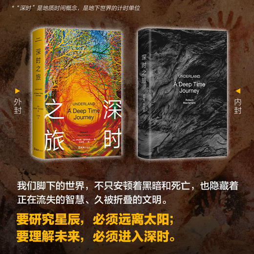 深时之旅 商品图2