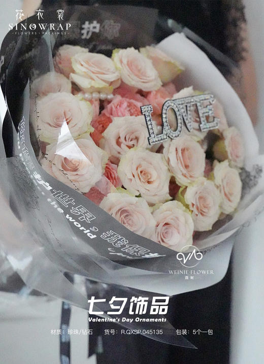 七夕饰品（5个/包） 商品图8