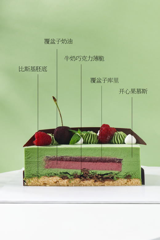 开心果覆盆子慕斯 商品图1