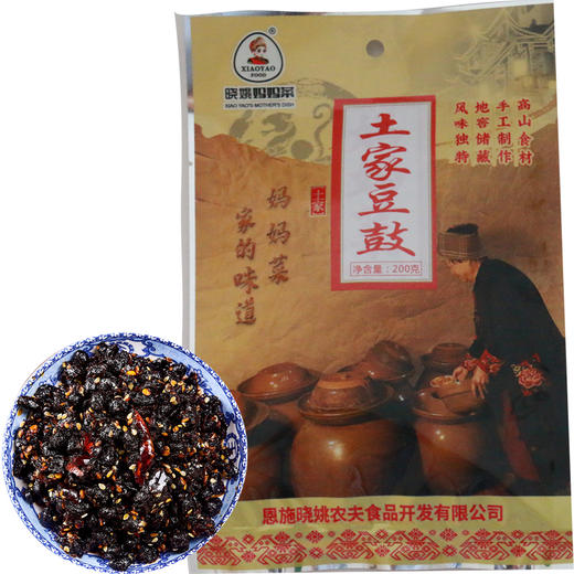 【助农】恩施晓姚妈妈菜土家油豆豉200g 商品图3