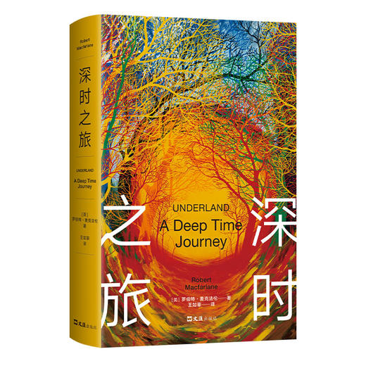 深时之旅 商品图4