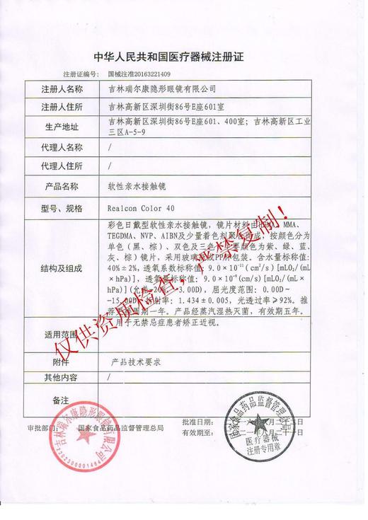 Skeye·半年抛  呼叫星星 14.2  上眼人间芭比感十足！ 原生温柔感信手拈来！国产0-800度<一副两片> 商品图2