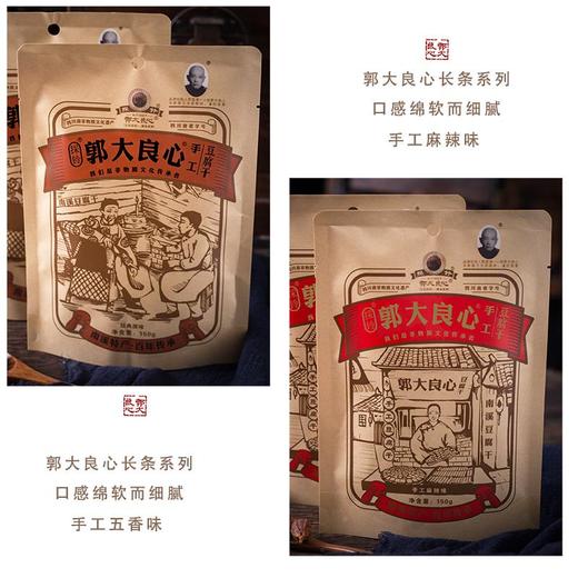 黑老郭豆腐干麻辣味150g 商品图3