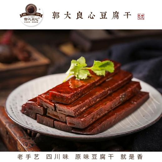 郭大良心手工豆干麻辣味80g 商品图1