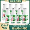 【220ml*8瓶】娃哈哈AD钙奶 学生早餐奶酒水零食牛奶儿童节礼物 商品缩略图0