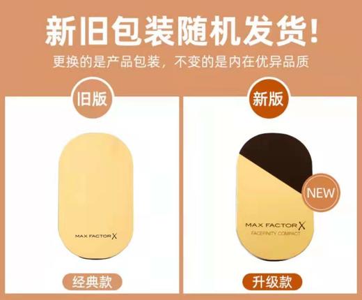 【门店直发】蜜丝佛陀透滑粉饼 10g（新老版随机发货） 商品图6