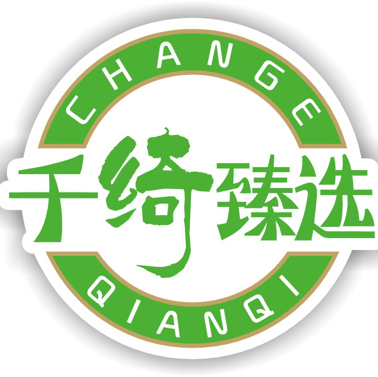 千绮臻选