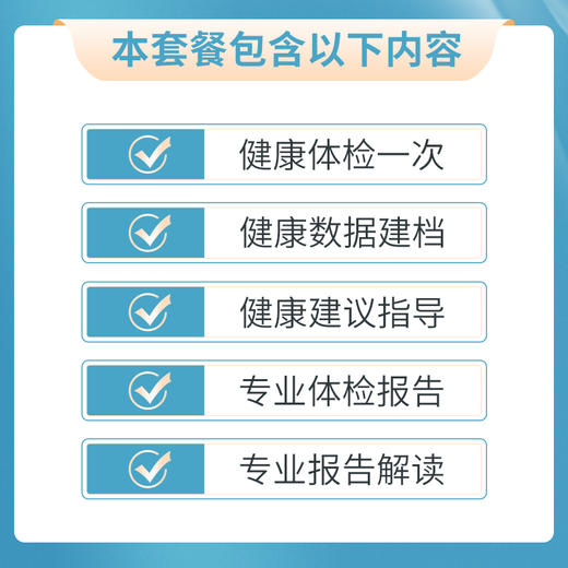 基因检测  基础套餐 商品图2
