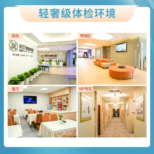 基因检测  基础套餐 商品图1