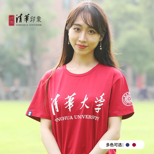 中文清华T恤 商品图1