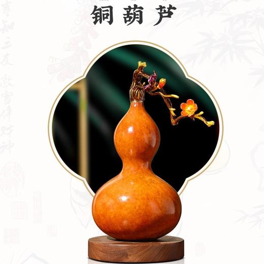 铜葫芦摆件招财新房装饰品玄关客厅家居饰品新房摆件乔迁新居礼品 福禄 摆件 商品图3