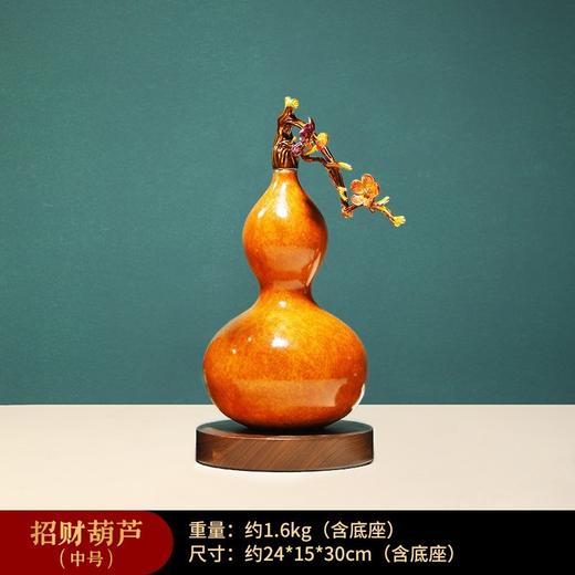 铜葫芦摆件招财新房装饰品玄关客厅家居饰品新房摆件乔迁新居礼品 福禄 摆件 商品图6
