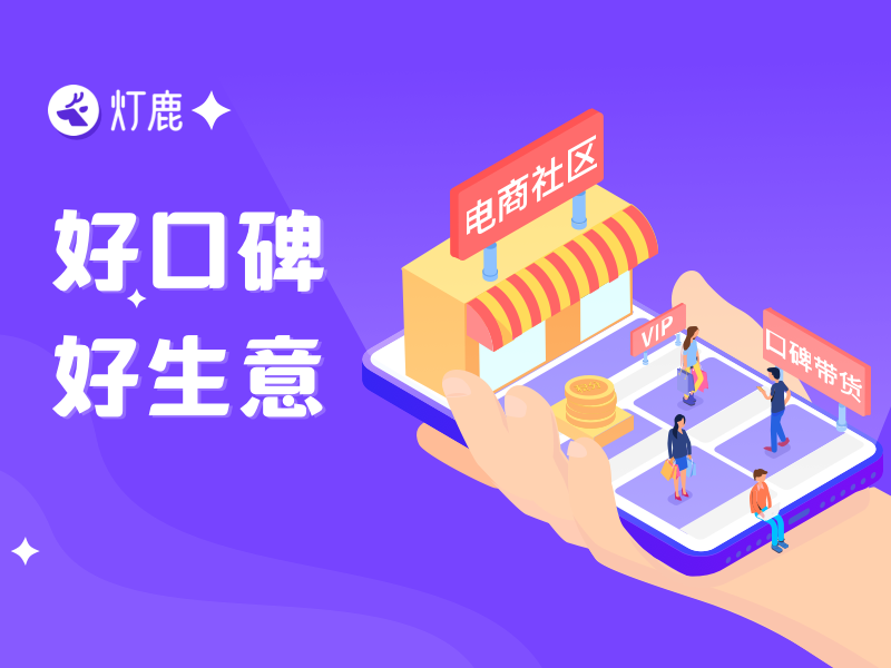 专为有赞店铺打造的“<em>小</em>红书”插件来了！