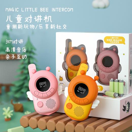 一对儿童对讲机机亲子互动玩具迷你家用小型户外无线通话电话 儿童电话 小蜜蜂 无线通话器 商品图1