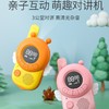 一对儿童对讲机机亲子互动玩具迷你家用小型户外无线通话电话 儿童电话 小蜜蜂 无线通话器 商品缩略图5