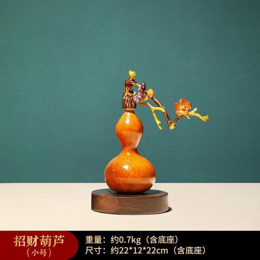 铜葫芦摆件招财新房装饰品玄关客厅家居饰品新房摆件乔迁新居礼品 福禄 摆件 商品图7