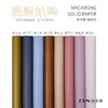 迪多娜  马卡龙纯色纸 商品缩略图4