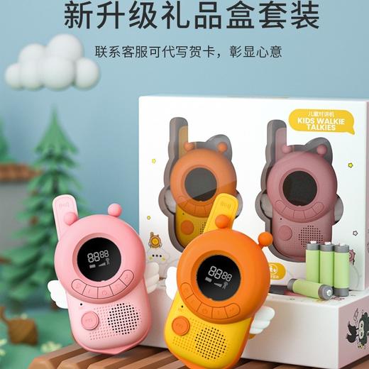 一对儿童对讲机机亲子互动玩具迷你家用小型户外无线通话电话 儿童电话 小蜜蜂 无线通话器 商品图4