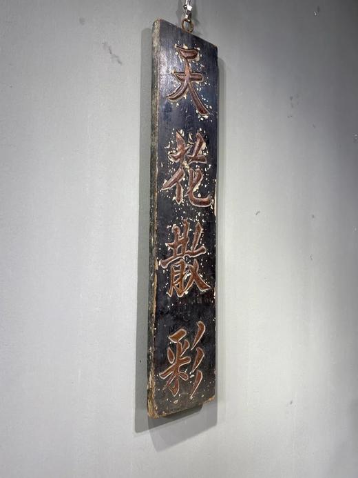硬木髹漆“天花散彩”大挂匾，顺丰包邮 商品图9