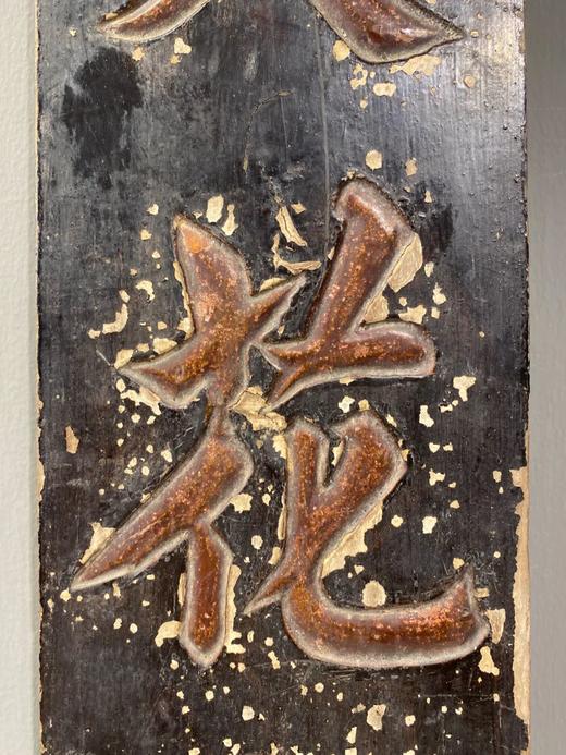 硬木髹漆“天花散彩”大挂匾，顺丰包邮 商品图12