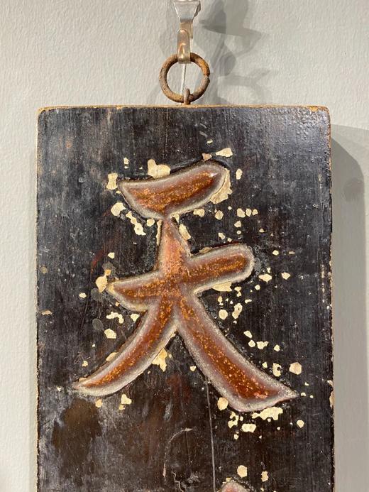 硬木髹漆“天花散彩”大挂匾，顺丰包邮 商品图4
