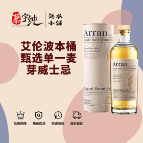 艾伦波本桶甄选单一麦芽威士忌